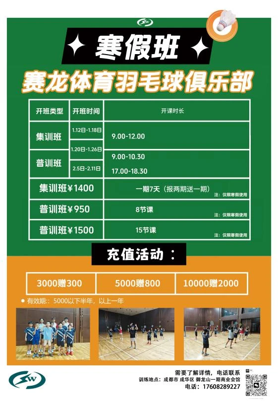 如何借助篮球榜样的力量提升团队协作能力_2