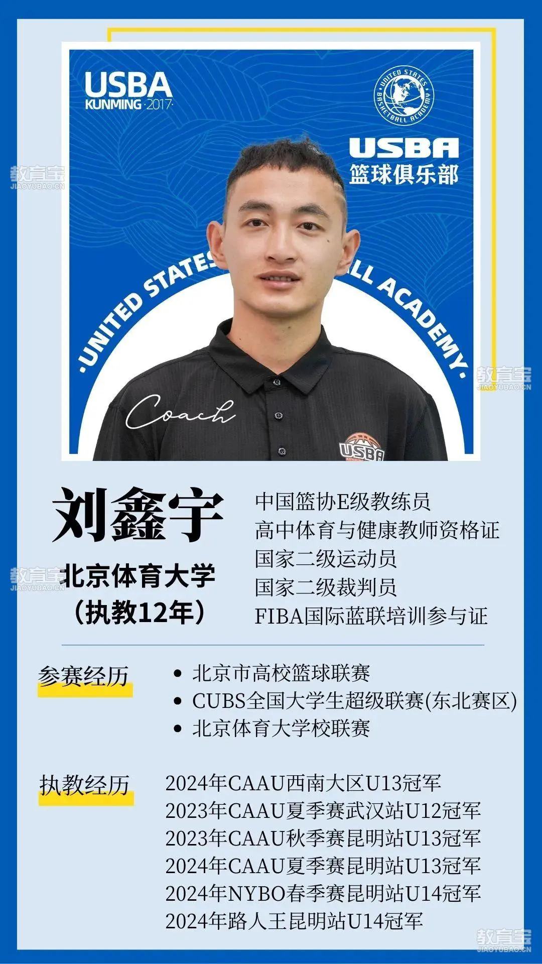 篮球教练如何帮助球员理解规则的重要性?_0