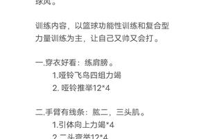  如何利用智能分析为老年篮球爱好者规划安全有效的训练