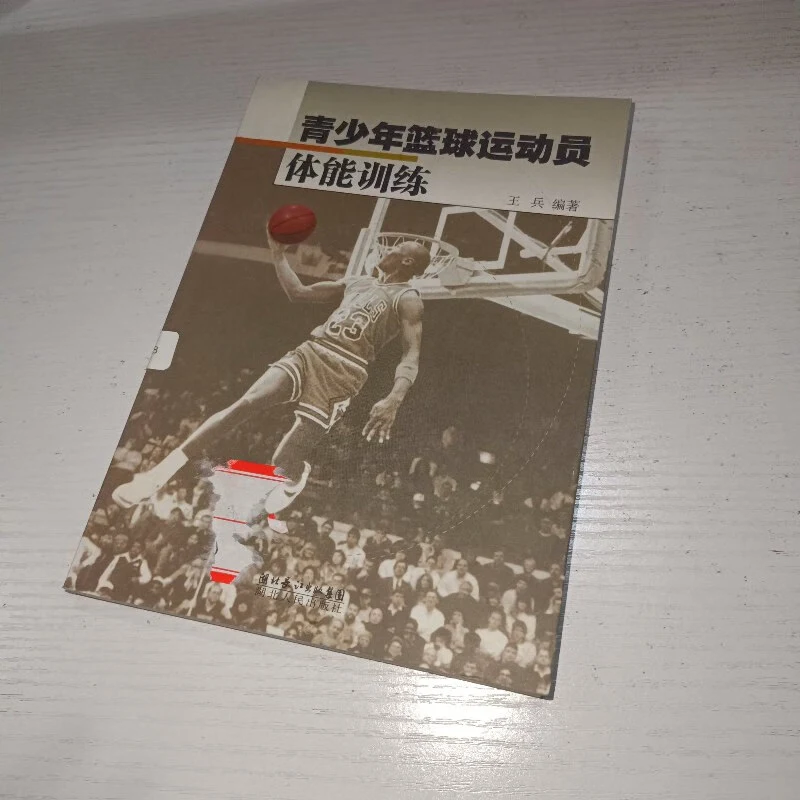 如何借助篮球榜样的力量提升团队协作能力_0